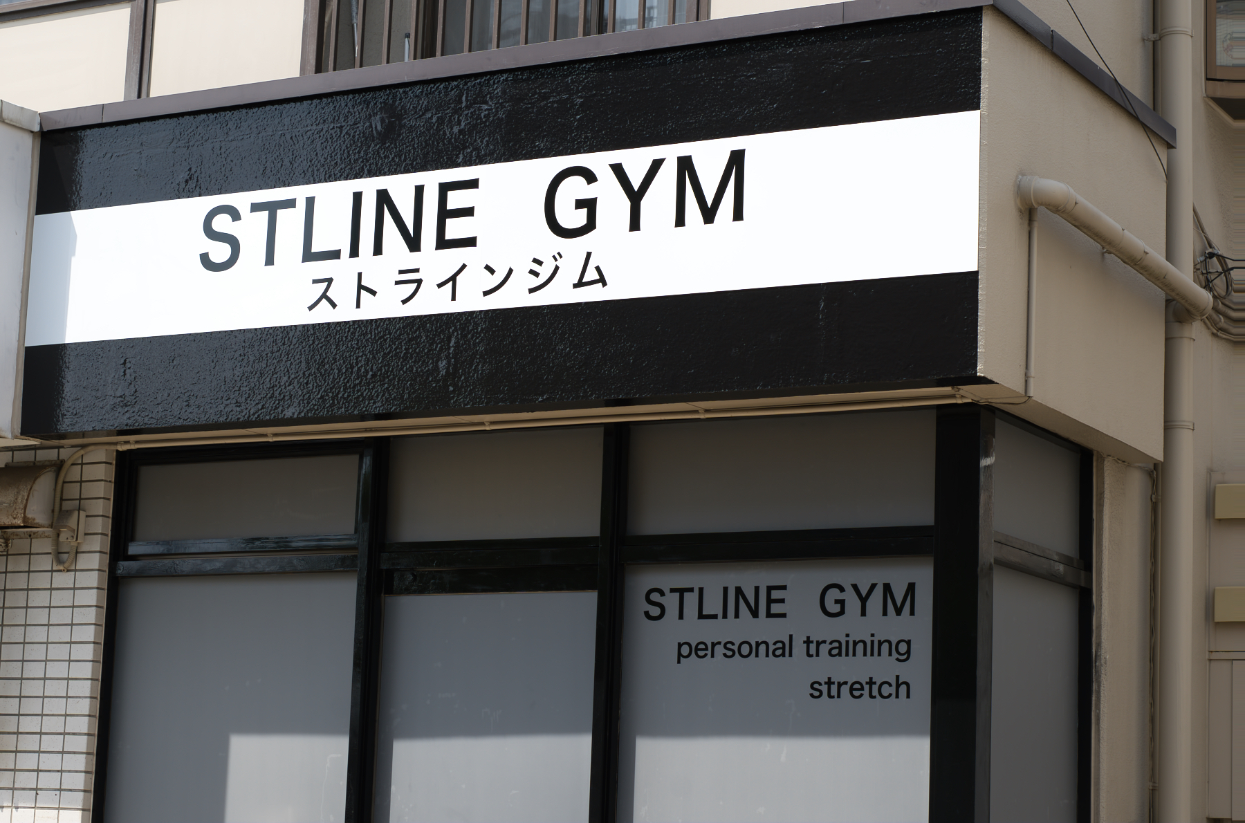 STLINE(ストライン)西船橋店