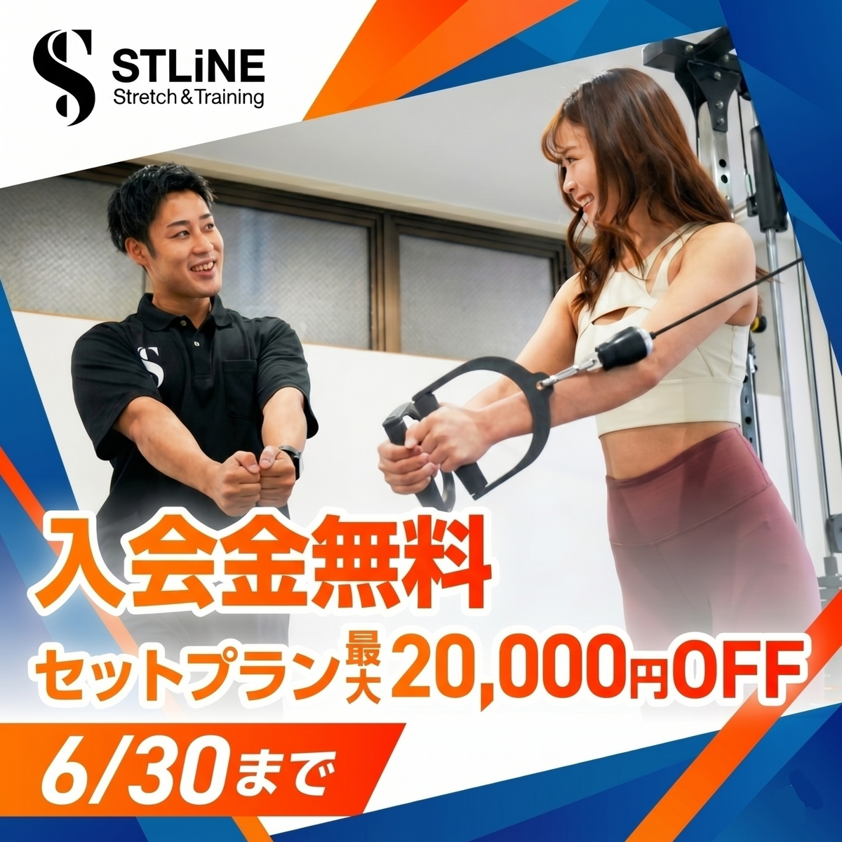 キャンペーン